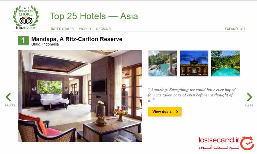 ‏با بهترین هتل آسیا آشنا شوید + تصاویر‏ ‏‏ ‏ ‏ ‏ ‏ ‏ ‏ ‏ ‏‏ ‏