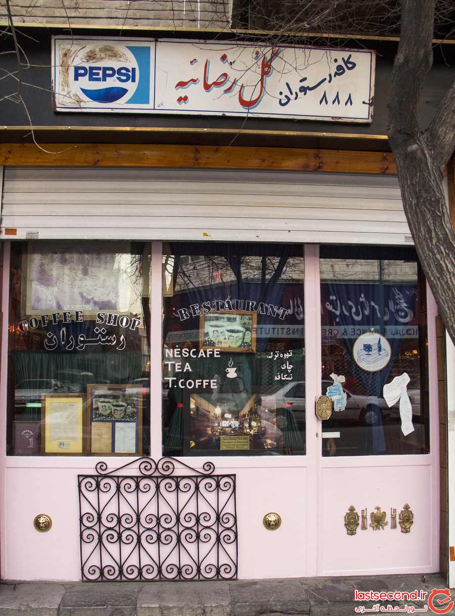 پیشنهاد تهران گردی آخر هفته : کافه رضائیه 