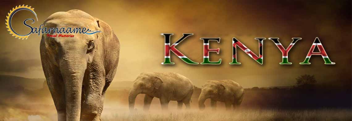 سفرنامه کنیا