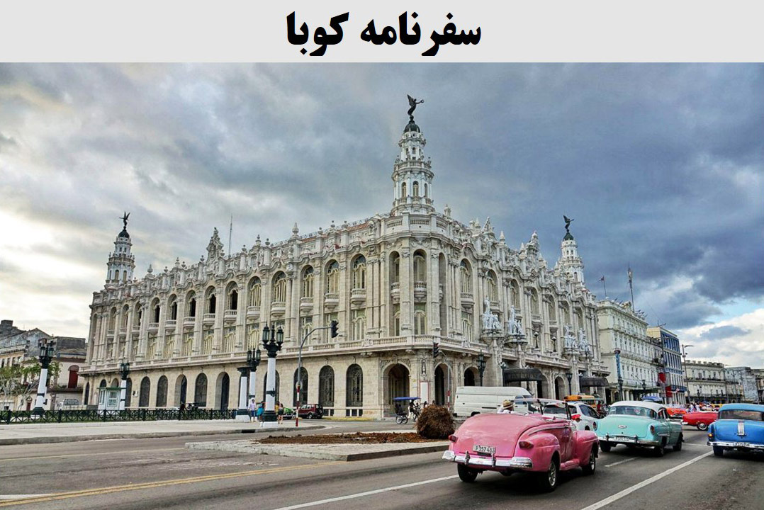 cuba-travel-diary