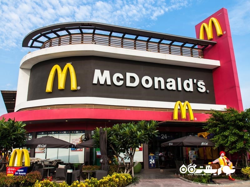 مک دونالد (McDonald's)