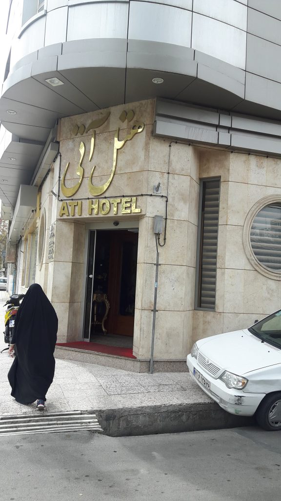 درب ورودی هتل آتی مشهد