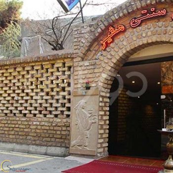 باغ رستوران مشیر